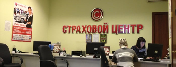 Страховой Центр is one of Работа.