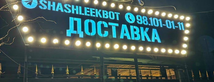 Shashleek is one of Узбекистан Anja.