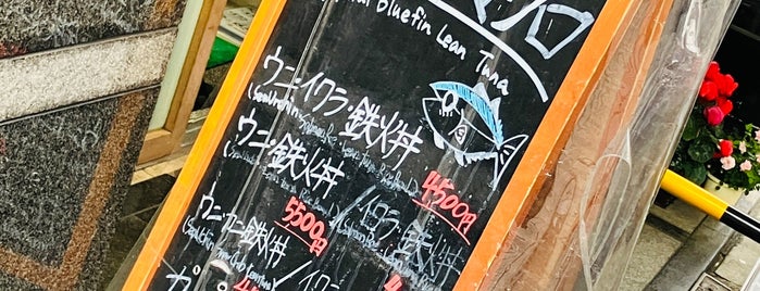 Sushi Kuni is one of Japan 2018.