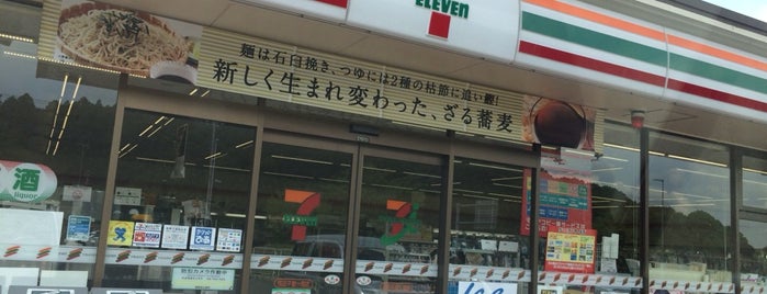 セブンイレブン 成田不動ヶ岡店 is one of コンビニその4.