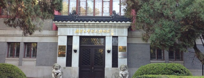 南京大学校史博物馆 is one of 南京大学 Nanjing University.