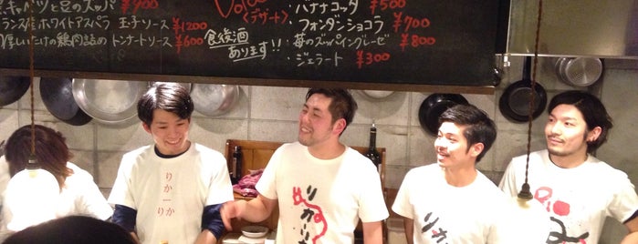 Osteria Bar Ri.carica is one of 桜山荘周辺.