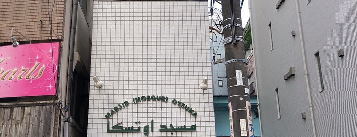 Otsuka Mosque is one of Tokyo.