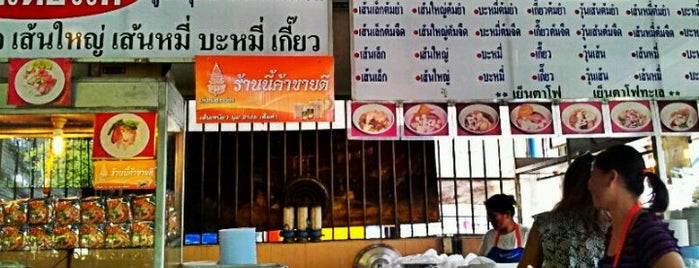 ก๋วยเดี๋ยว แม่ตลับ is one of Pattaya Restaurant-1 Pattaya　パタヤのレストラン.