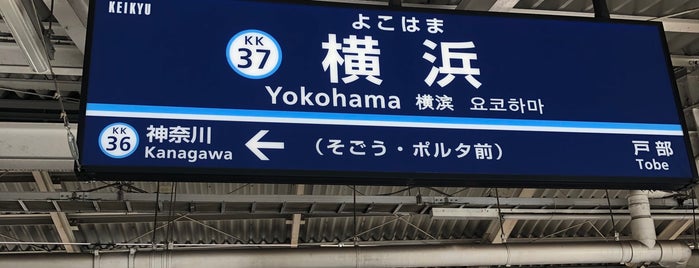 Keikyu Yokohama Station (KK37) is one of Lieux qui ont plu à Masahiro.