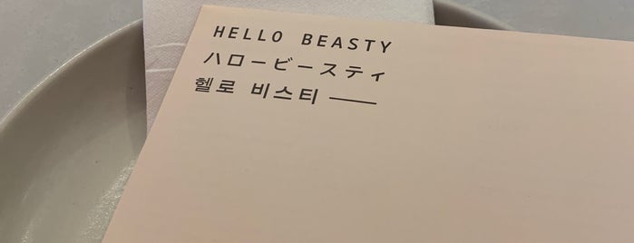 Hello Beasty is one of Davidさんのお気に入りスポット.