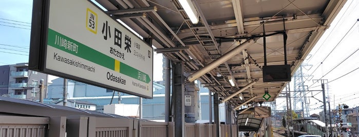 小田栄駅 is one of JR 미나미간토지방역 (JR 南関東地方の駅).