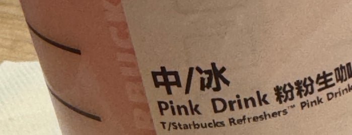 Starbucks is one of Espresso Moment in Beijing.