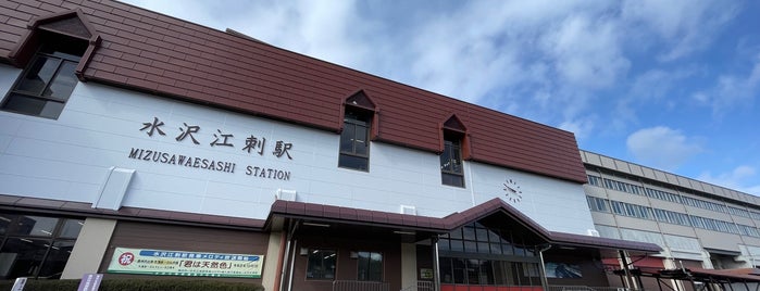 Mizusawa Esashi Station is one of 新幹線の駅.