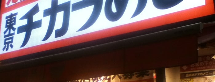 東京チカラめし 八重洲3号店 is one of ごはん.