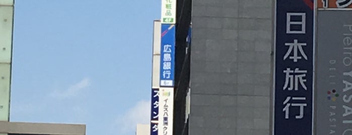 広島銀行 東京支店 is one of 地方銀行の東京支店.