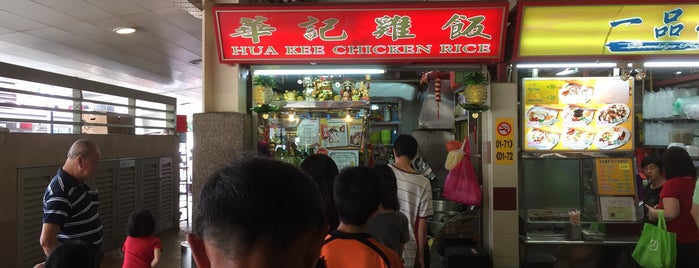 Hua Kee Chicken Rice 华记鸡饭 is one of Lugares favoritos de Adrian.