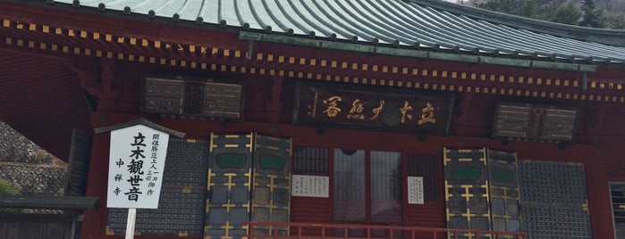 日光山 中禅寺 (立木観音) is one of 御朱印帳記録処.