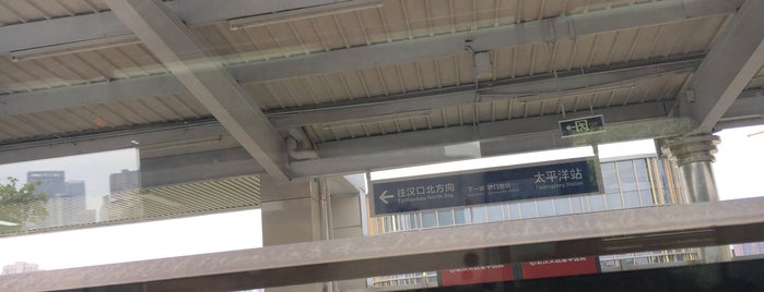 地铁太平洋站 Taipingyang Metro Station is one of 伪铁一号线.