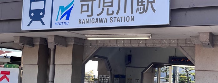 Kanigawa Station is one of 名古屋鉄道 #1.