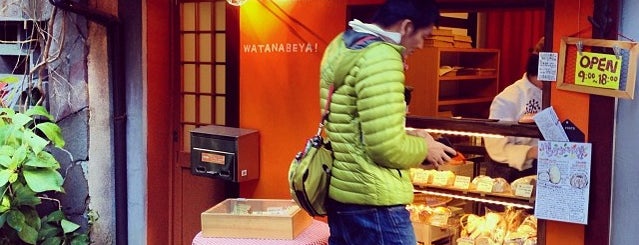 WATANABEYA is one of 石川のパンと珈琲.