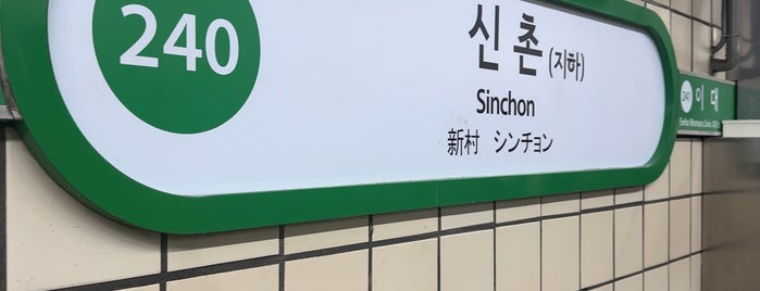 Sinchon Stn. is one of 가는곳곳.