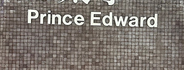 MTR Prince Edward Station is one of Lieux qui ont plu à Richard.