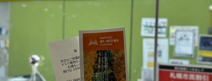 Mt. Moiwa Ropeway is one of Liliana’s Liked Places.