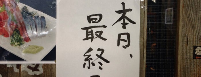 御徒町・末広町・秋葉原・湯島・上野飲食店