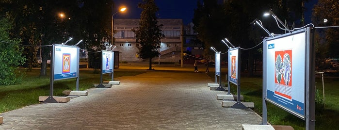 Сквер Уральских Добровольцев is one of йоу.