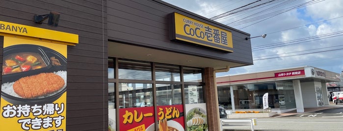 CoCo壱番屋 鶴岡道形店 is one of 東北.