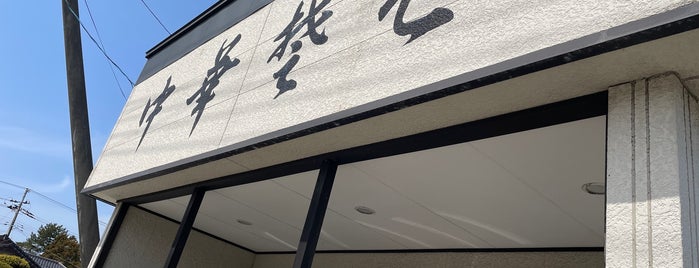ケンちゃんラーメン 大山支店 is one of ﾌｧｯｸ食べログ麺類全般ﾌｧｯｸ.