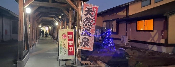 山辺温泉 保養センター is one of 山形日帰り温泉.