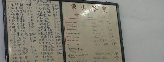 东山茶室 is one of Fred'L 님이 좋아한 장소.