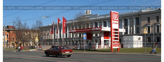 ЛУКОЙЛ is one of Мой город.