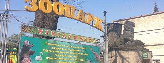 Zoo is one of Сходить в Калининграде.