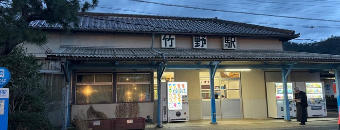 Takeno Station is one of 山陰本線の駅.