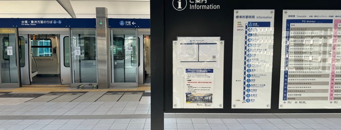 Yurikamome Shimbashi Station (U01) is one of 乗った降りた乗り換えた鉄道駅.