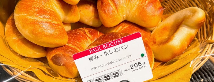 Boulangerie Paul Bocuse is one of 丸の内・東京駅周辺グルメ.
