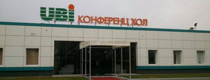 UBI Конференц-центр is one of Tempat yang Disukai Valentina.