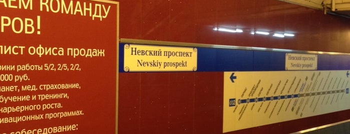 metro Nevsky Prospekt is one of SPb: Metro.