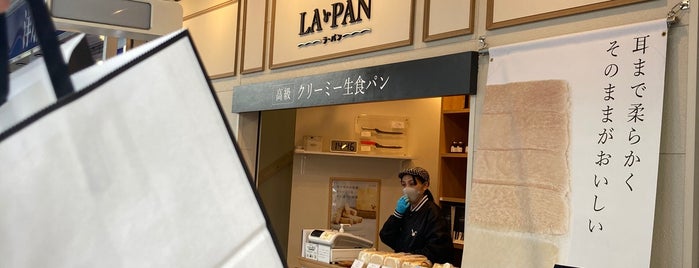 ラ・パン 大井町店 is one of パン屋.