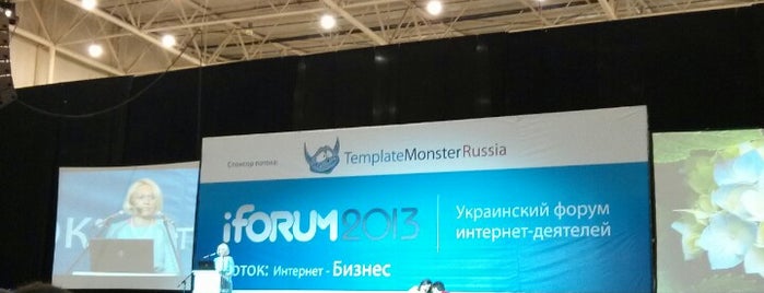 International Exhibition Centre is one of Киев.