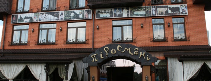 Піросмані / Pirosmani is one of Клуб отельеров Западного региона Киевa.