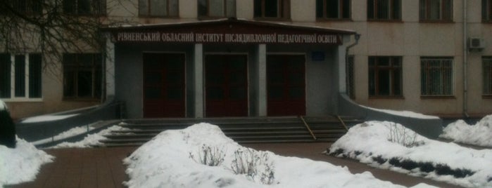 Рівненський обласний інститут післядипломної педагогічної освіти is one of Заклади освіти Рівне.