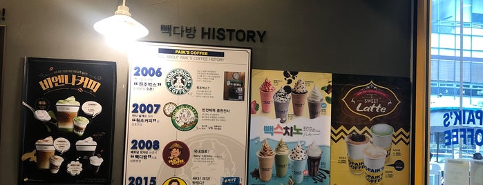 빽다방 (PAIK'S COFFEE) is one of have visited coffee shop.