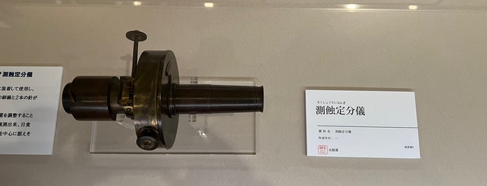 Ino Tadataka Museum is one of 行ってみたい.