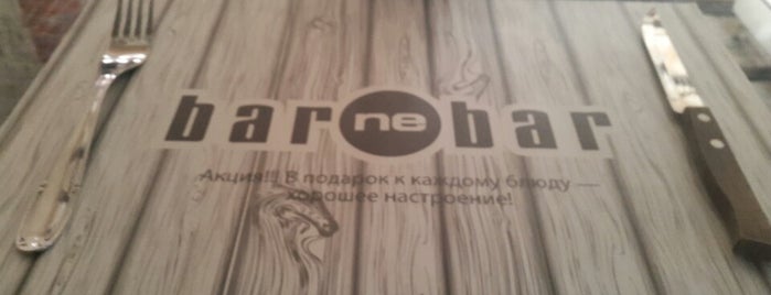 Bar Ne Bar is one of Севастополь.