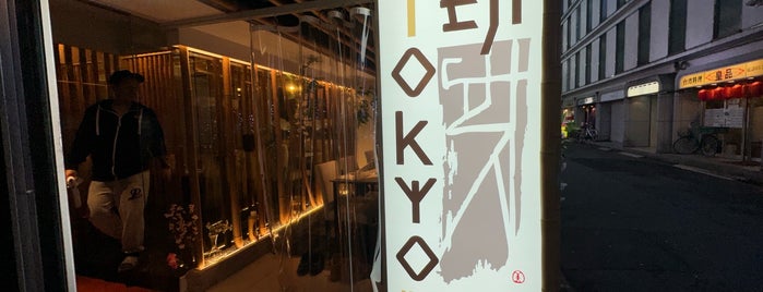 TEJI TOKYO 本店 is one of メモ.