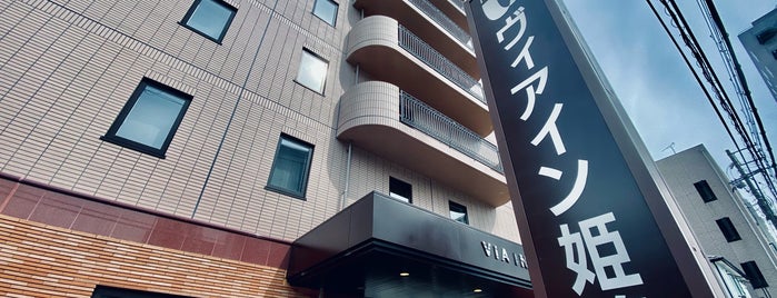 ホテル ヴィアイン姫路 is one of 姫路駅近辺のビジネスホテル.