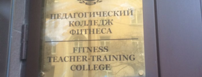 Fitness College is one of 1.