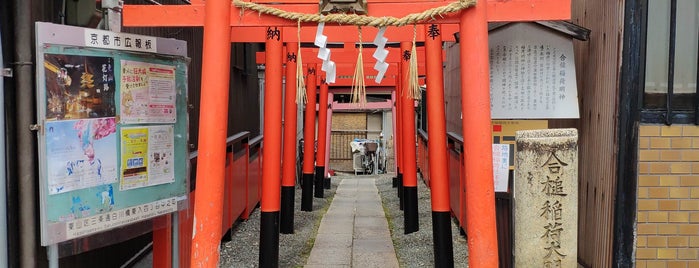 合槌稲荷神社 is one of 京都の訪問済スポット（マイナー）.