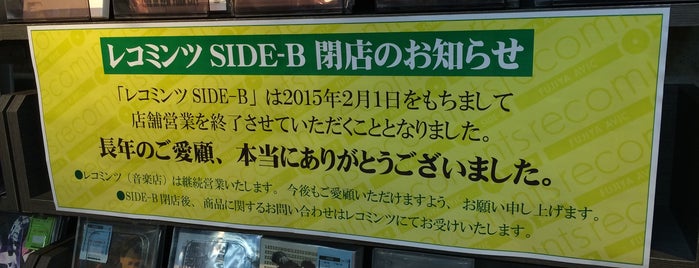Recomints SIDE-B BD/DVD is one of 中野ブロードウェイ.