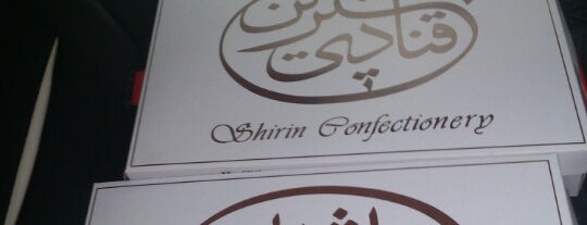 Shirin Pastry Shop | قنادی شیرین is one of شیرینی فروشی های خوشمزه.