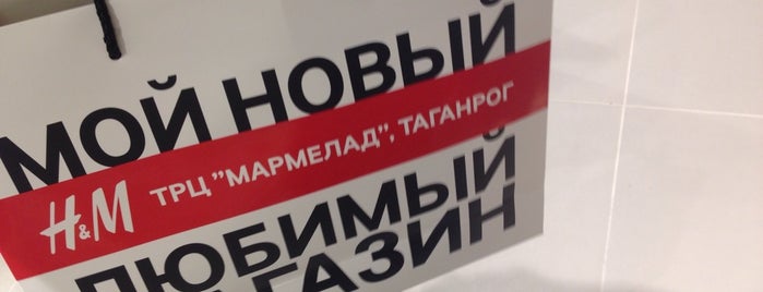 H&M is one of Tanya : понравившиеся места.